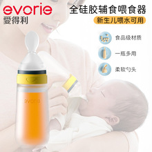 爱得利婴儿米糊奶瓶全硅胶喂食器挤压勺辅食米粉喂养勺餐具AG-302