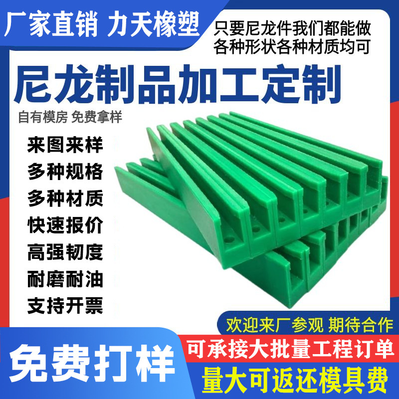尼龙导轨输送机滚子链导向件v型滚轮传输过度条双排K型尼龙导轨