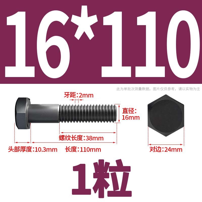 12.9級高強度外六角ねじナット大全延長ボルトねじM4M5M6M8-M24|undefined