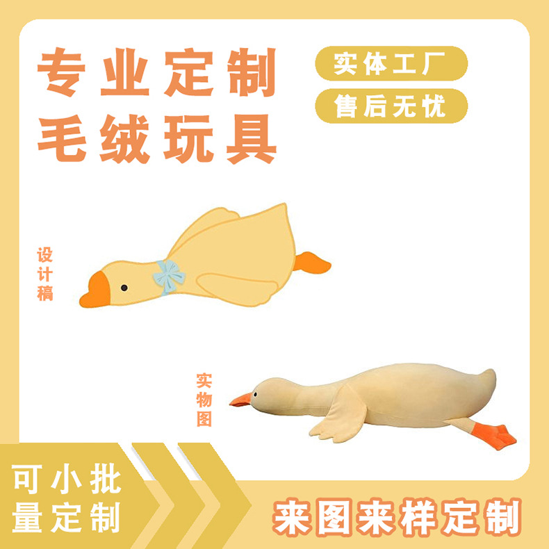 定制超萌软体毛绒玩具家居抱枕潮玩公仔支持来图来样打样生产