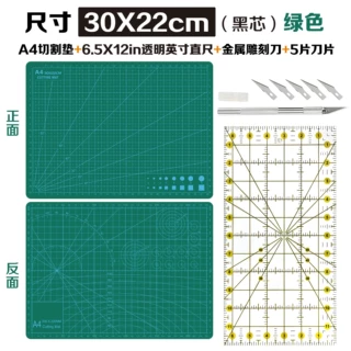 绿色A4切割垫板英寸拼布尺A5A3A2A1手工垫板裁剪绘画广告A0模型垫