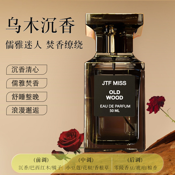 men's wooden perfume with a light fragrance