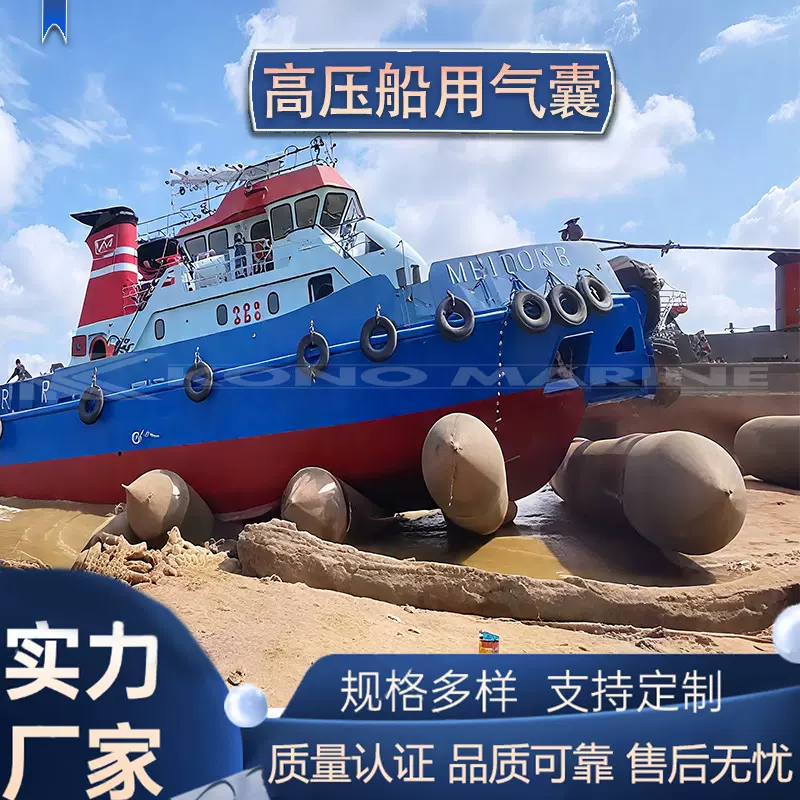 充气橡胶气囊缠绕式高浮力助浮气囊船坞码头专用沉船打捞迁移气囊