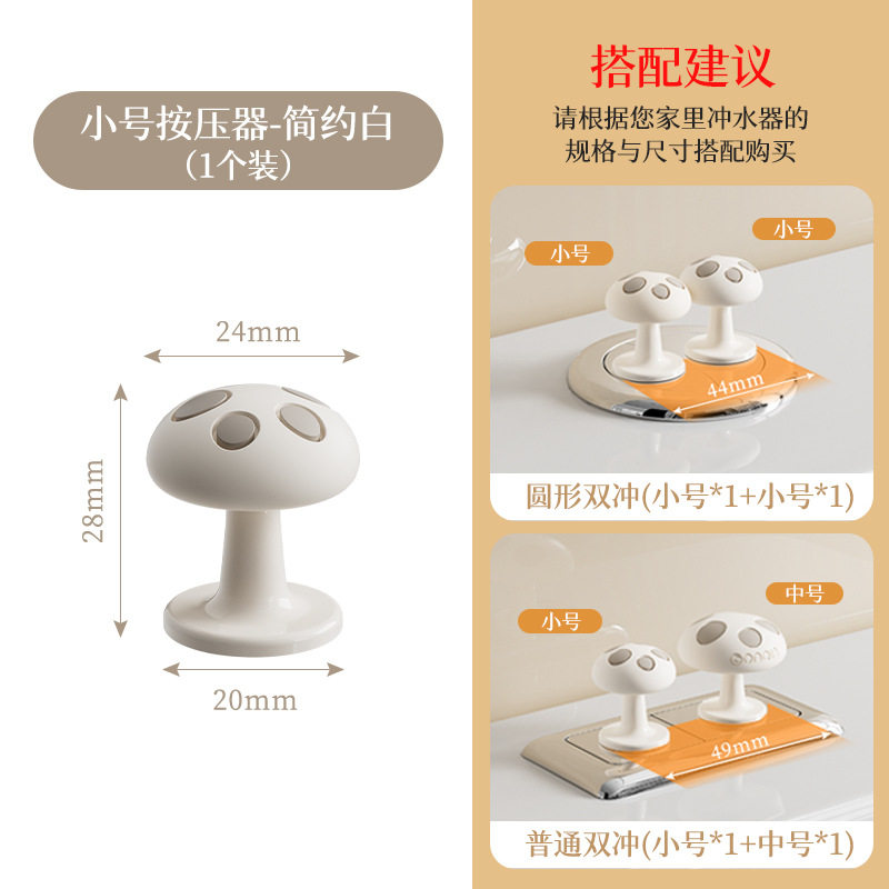 Presión del inodoro, interruptor del tanque de agua del inodoro, botón especial de manicure, botón de descarga creativo encantador