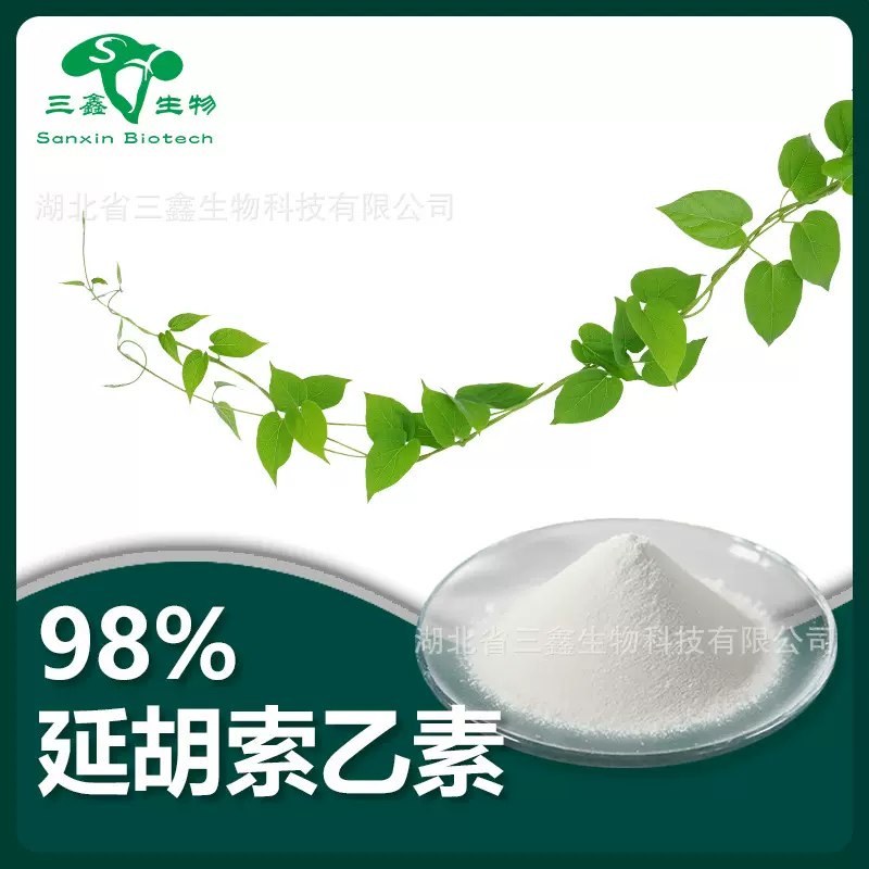 延胡索乙素 罗通定98%Tetrahydropalmatine延胡索提取物2934-97-6