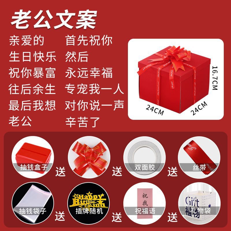 [red] husband’s copywriting (five-layer frosted thickened version)