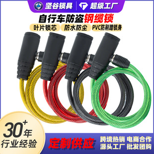 Small Round Head Bicycle Lock Cross-Border Factory Bicycle Motorcycle Electric Vehicle Anti-Theft Steel Cable Lock Wire Lock