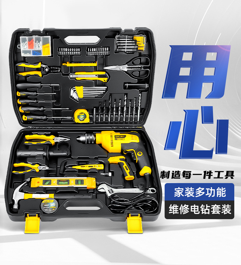 Suitable for Powerful Toolboxes, Household Sets, Multi-Functional Hardware Tools, Electricians' Special Home Repair Groups