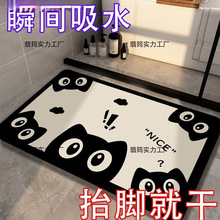 浴室吸水地墊廁所墊踩腳吸衛生間洗手間速干淋浴間入戶門耐臟腳墊