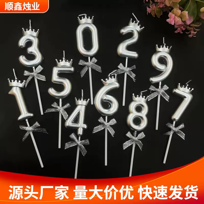 厂家批发数字蜡烛生日蛋糕银色皇冠蝴蝶烘焙派对装饰童趣创意装饰
