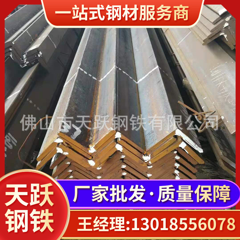 广东厂家现货 等边角铁  不等边角铁 镀锌角铁 冲孔万能角铁