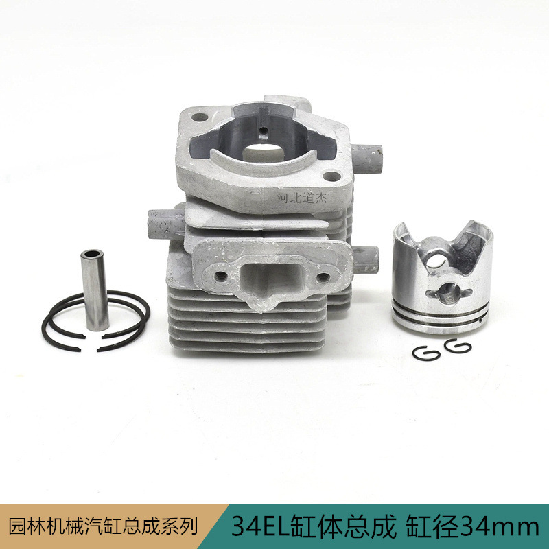 34mm难找配件园林高枝剪锯机械34EL气缸体套总成组件缸径