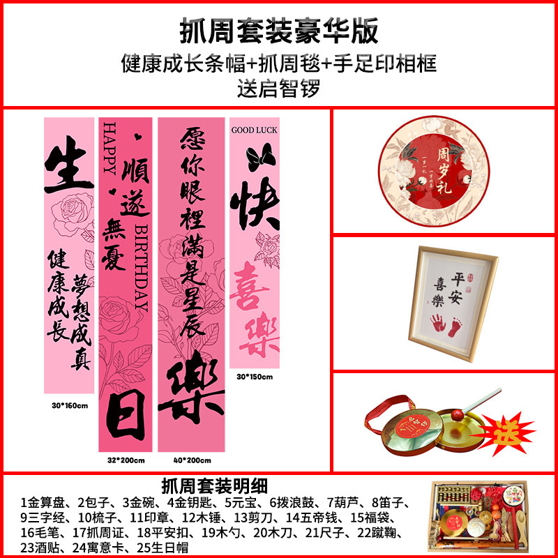 宝宝周岁礼场地布置满月仪式用品生日布置横幅拍照抓周道具全套|undefined