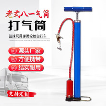 老式八一打气筒便携式家用铁质高压打气筒自行车电动车轮胎充气筒