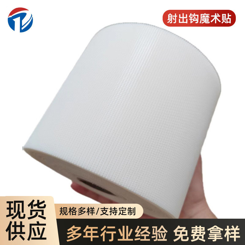 4# Nylon Shooting Hook Velcro Baby Diapers Water Towel Stopper Sewing Thick Hook Velcro