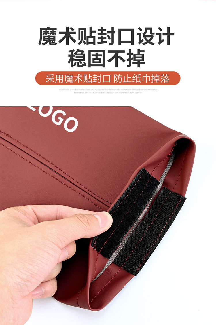 纳帕皮纸巾袋详情_10.jpg