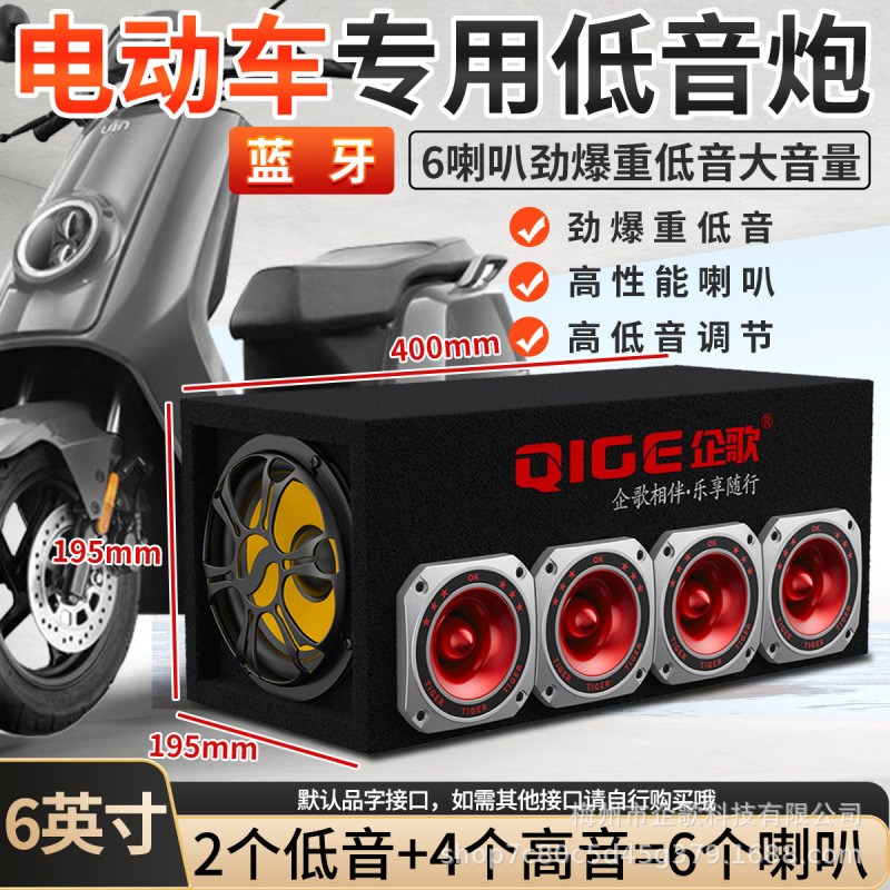 電気自動車6スピーカー大音量ダブル低音家庭用車載サブウーファ自動車音響大出力bluetoothスピーカー|undefined