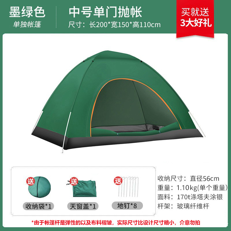 Tienda de Campaña para Acampar al Aire Libre, Portátil, Individual/Doble, Apertura Automática Rápida, Protección Solar, Ultraligera, de Lanzamiento Manual image 11
