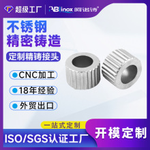 定制不锈钢外螺纹管接头 液压试验机夹具毛坯不锈钢精密铸造工厂