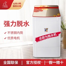 小鸭牌脱水机甩干机家用大容量单甩干桶非小型迷你洗衣机其它塑料