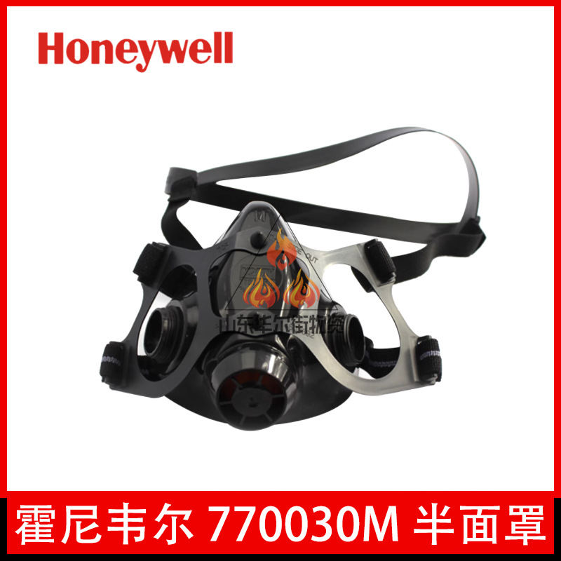 Honeywell/霍尼韦尔770030M 7000系列 半面罩 防护面具呼吸防防尘