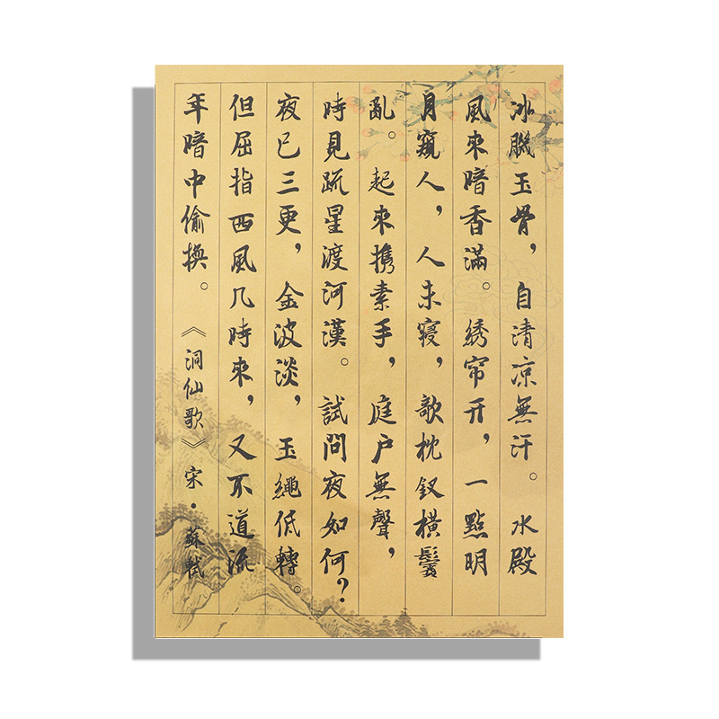 新しい中国風の幼稚園環境に優しい装飾書道ガーゼシーンテーマレイアウトガーゼカーテンエリアコーナーイベント背景壁|undefined