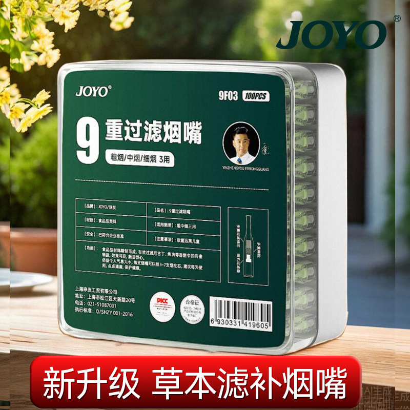 A close friend 9 weight 9F03 cigarette holder filter genuine goods 8 weight 8C02 disposable cigarette holder filter coarse medium fine three use