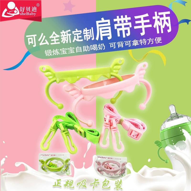 Подходит для многоручных аксессуаров для бутылок, силиконовая бутылка, ручка ангела, ручка плечевого ремня, ручка может добавить логотип