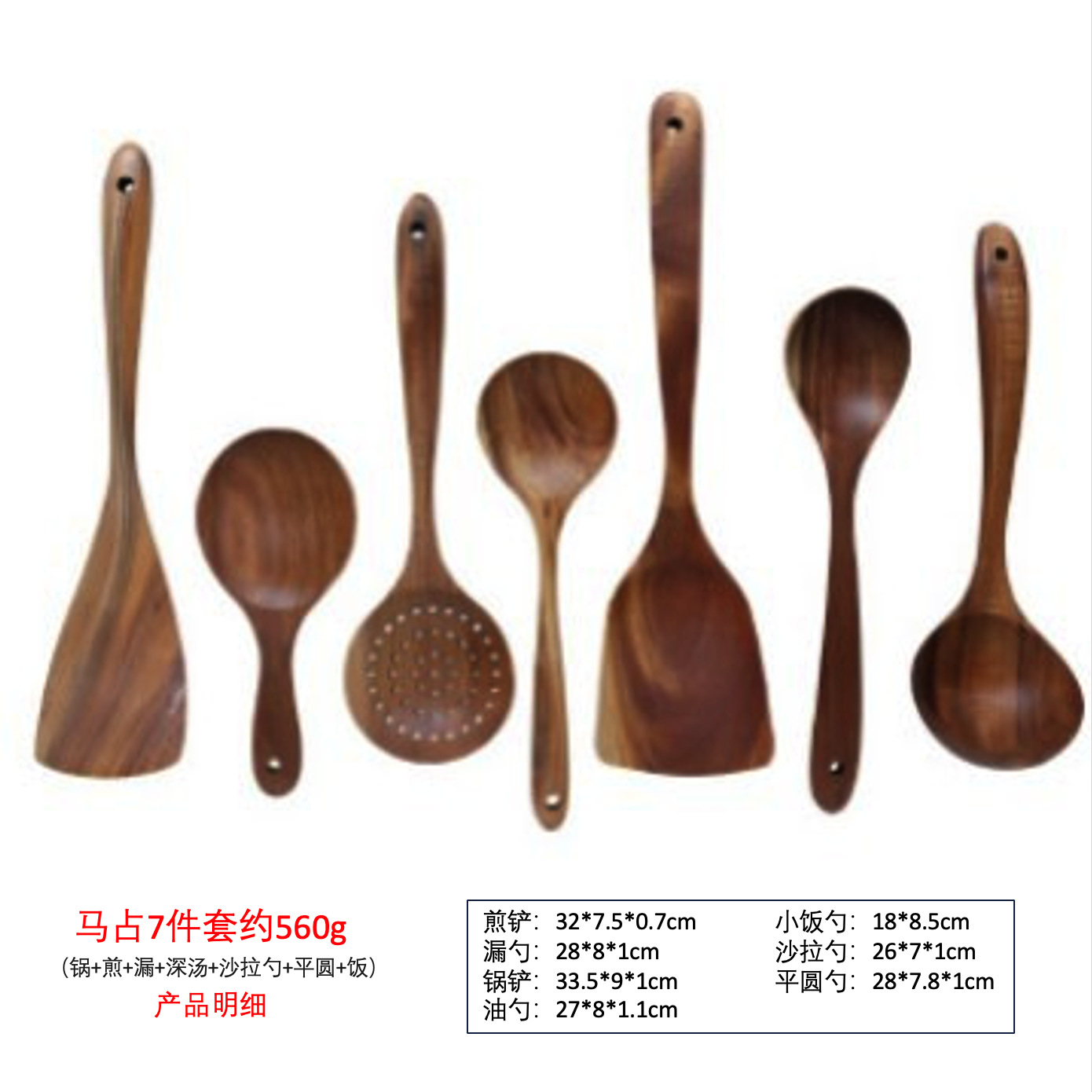 마잔 7종 세트는 약 560g(냄비+튀김+누수+깊은국+작은기름숟가락+납작둥근+밥)