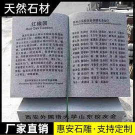 石雕书本大理石刻字石书校园雕塑汉白玉书卷书籍日晷文化景观摆件