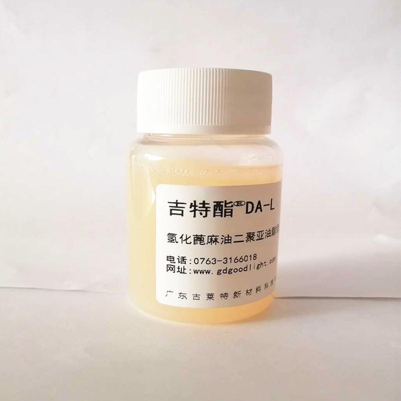 日化油酯DA-L氢化蓖麻油二聚亚油酸酯厂家直销
