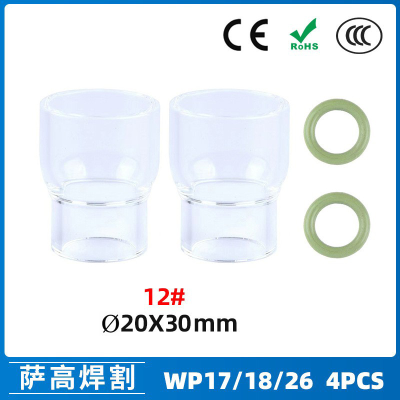 跨境氩弧焊配件WP17/18/26焊枪透明瓷嘴12#耐高温喷嘴石英杯4PCS