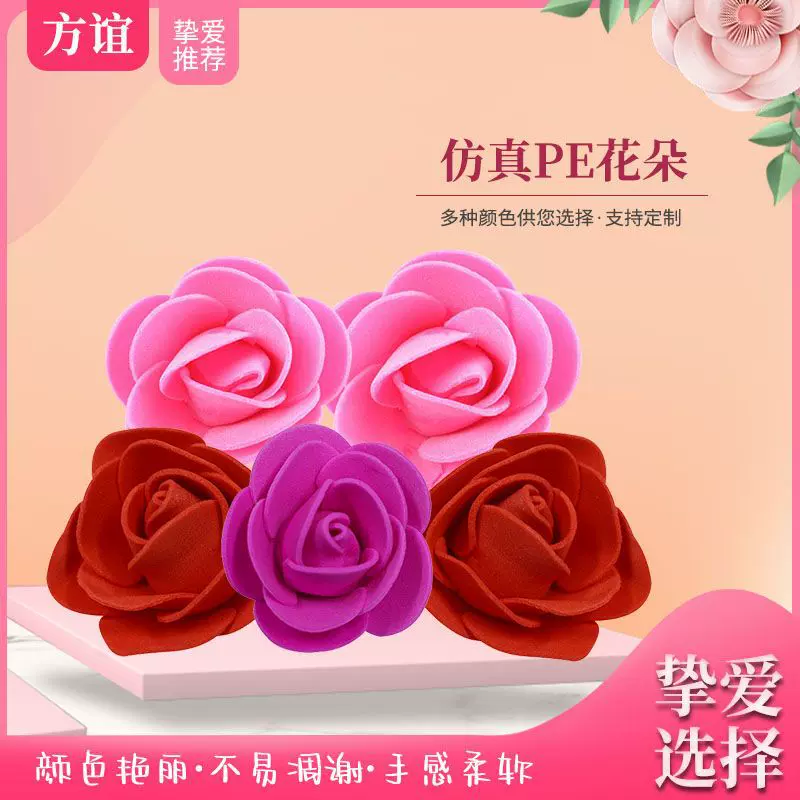 PE仿真玫瑰花头3.5cm 不带纱泡沫花头 婚礼堂装饰仿真PE玫瑰花