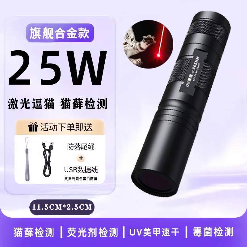 ウッドライト猫ゴケ灯蛍光剤検査365NM紫光灯usb充電懐中電灯偽造防止検査札|undefined