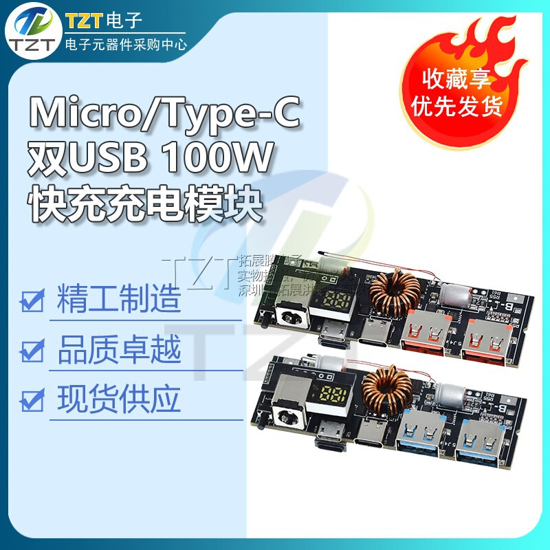 Pd100W Power Bank Dual C Port Two-Way Super Fast Charging Mobile Power Module Circuit Board DIY Motherboard Set Qc