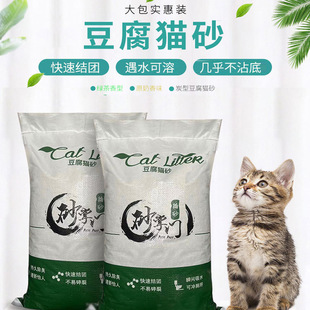 Spot Large Quantity Manufacturer Wholesale Tofu Cat Litter Low Dust Deodorization Instant Non-Mixed Litter Cattery Pet Multi-Flavor