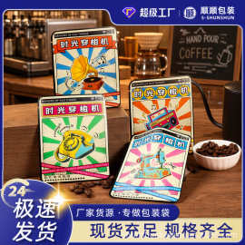挂耳咖啡袋自制手冲便捷咖啡外包装袋加厚铝箔食品包装袋密封袋