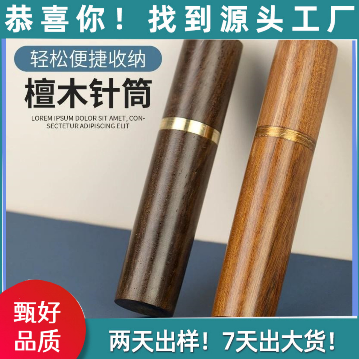 收纳针筒精品加厚檀木针筒牙签筒檀木装针筒 家用针存放针瓶 DIY