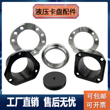 数控车床油压卡盘拆卸套筒扳手液压卡盘配件拉杆螺母防尘罩堵头