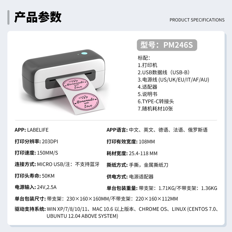 Phomemoクロスボーダー宅配プリンターサーマルラベルマシンbluetoothプリンタ電子面単体ミニシール|undefined