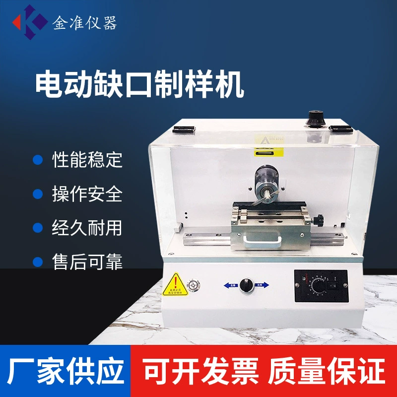 Полностью автоматический макет с насечкой, пластиковый электрический макет с насечкой, пластиковый ударный детектор с насечкой