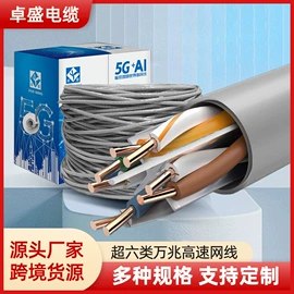 网络线;音视频线;电话线