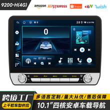 10.1英寸安卓车载导航一体机高端四核/八核无线carplay中控屏车机