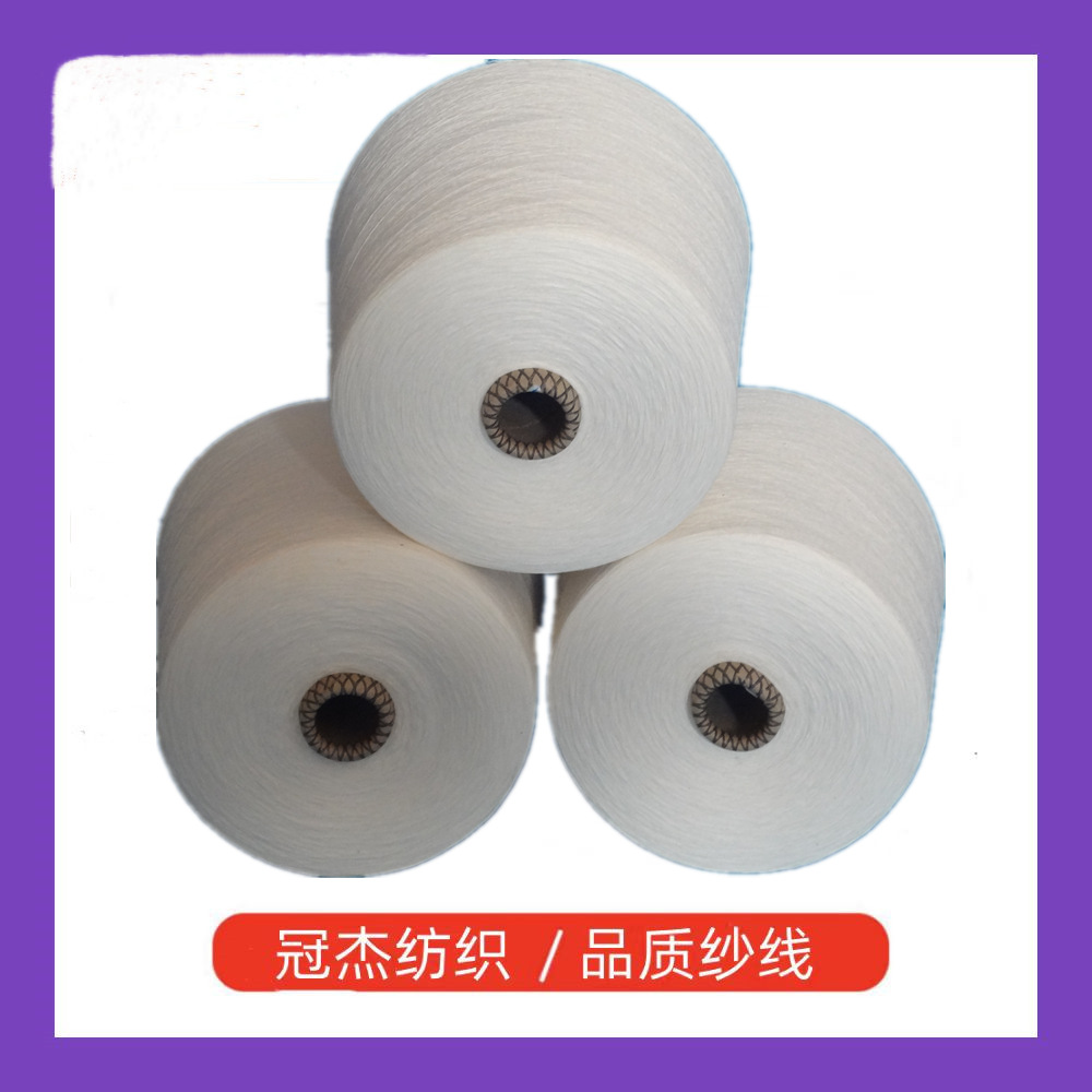 全棉竹节C20S 环锭纺纯棉竹节纱20支 针织用纱 基纱20s可漂白染色