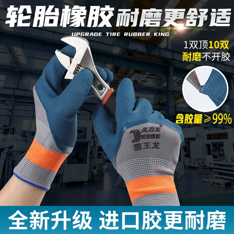 Перчатки для защиты труда латексные пропитанные пластиковые резиновые резиновые рабочие площадки Противоскользящие и износостойкие защитные работы