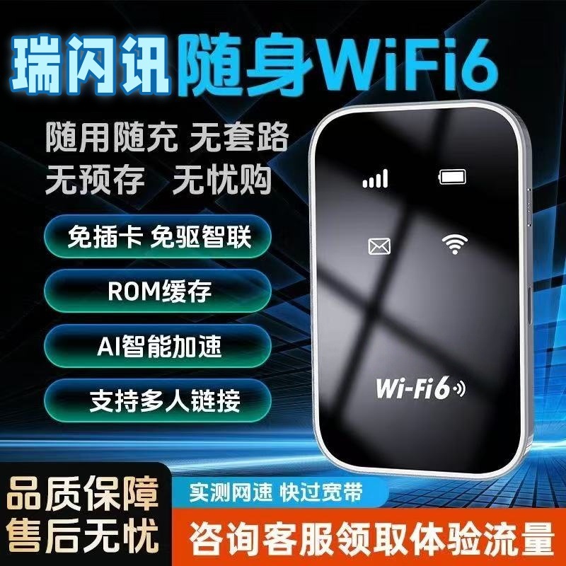随身wifi新款移动路由器户外直播无线网租房宿舍工地上网车载热点|ms