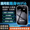 随身wifi新款移动路由器户外直播无线网租房宿舍工地上网车载热点|ms