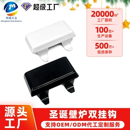 衣钩/挂钩;服饰箱包五金;其他圣诞用品
