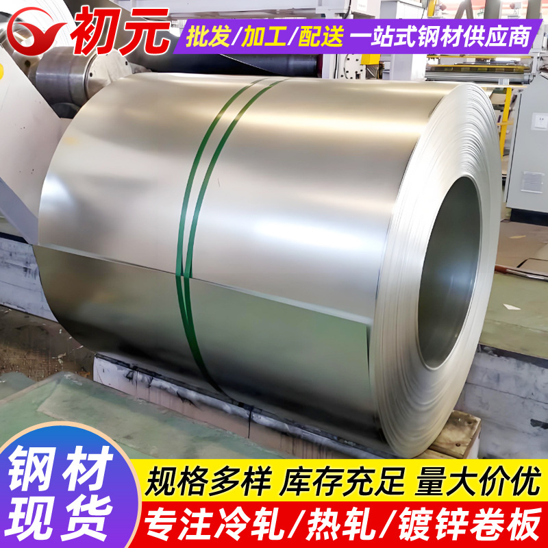 宝钢SPH590FC热镀锌汽车钢 高强度耐腐蚀镀锌板卷 高强结构冷轧板