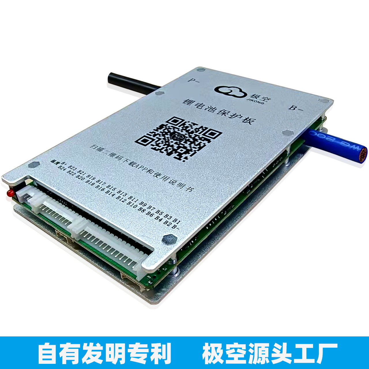 极空主动均衡保护板60A80A蓝牙通讯电摩房车老年代步车锂电池BMS